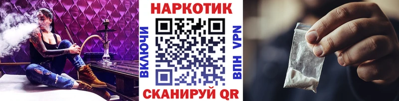 Купить наркотик Гусь-Хрустальный Каннабис КОКАИН Гашиш Галлюциногенные грибы МЕФ АМФЕТАМИН