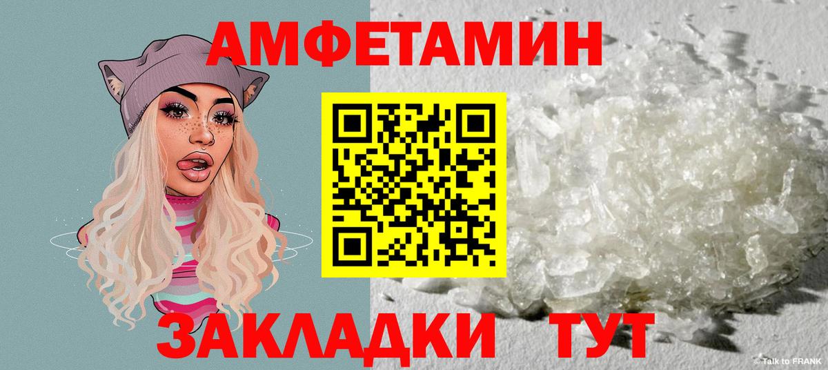 Амфетамин Premium  Вход с VPN  Амфетамин  Гусь-Хрустальный 