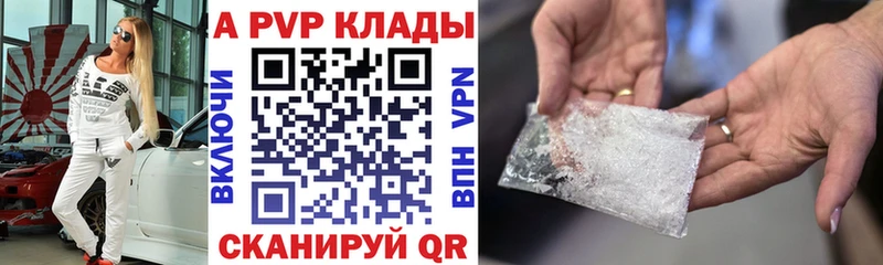 Alpha-PVP Соль  нарко площадка как зайти  Гусь-Хрустальный 