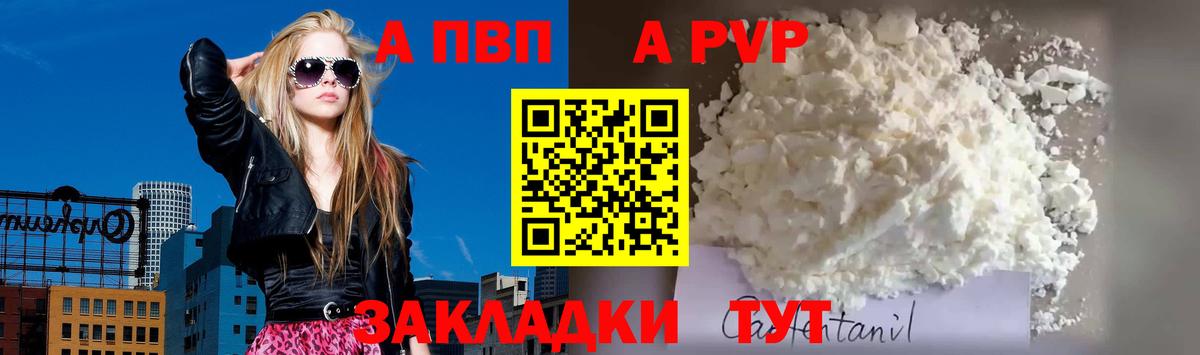 Alpha-PVP Crystall  Вход с VPN  Alpha PVP СК  Гусь-Хрустальный  Alfa_PVP кристаллы 