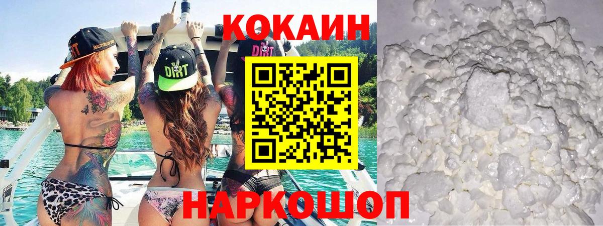COCAIN VHQ  Вход с VPN  Гусь-Хрустальный  COCAIN VHQ 