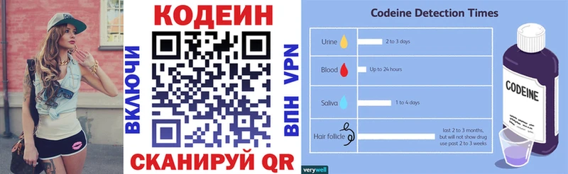Codein напиток Lean (лин) закладки ссылка на мегу ссылки Гусь-Хрустальный