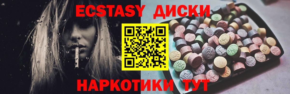 Ecstasy DUBAI Гусь-Хрустальный