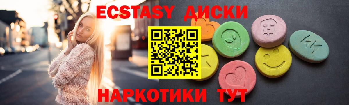 Ecstasy louis Vuitton  ЭКСТАЗИ  ЭКСТАЗИ 280 MDMA  Гусь-Хрустальный  Вход с VPN 