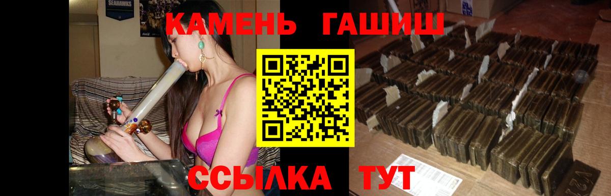 ГАШ hashish Гусь-Хрустальный