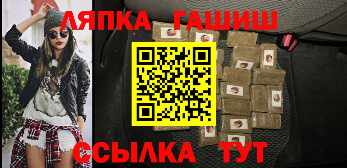 ГАШИШ индика сатива  Гашиш  Гашиш Premium  Гусь-Хрустальный  Вход с VPN 
