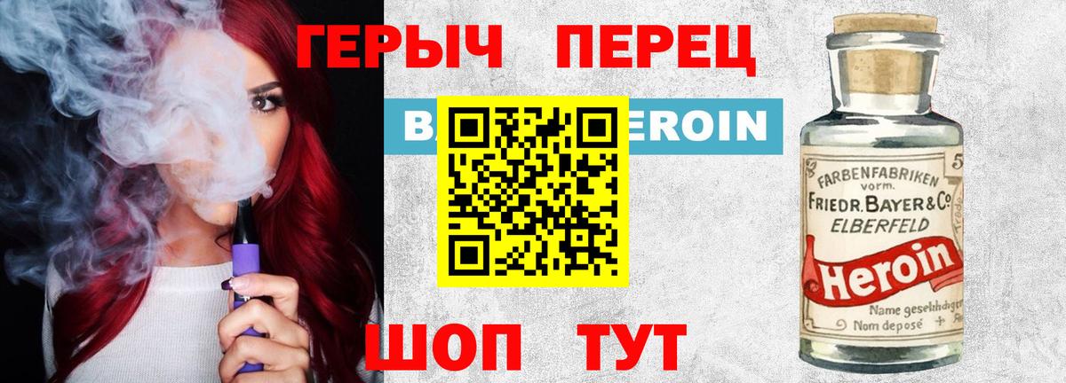 Героин Heroin Гусь-Хрустальный