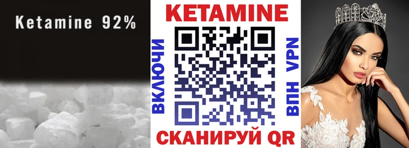 Кетамин VHQ  закладка  ссылка на мегу ТОР  Гусь-Хрустальный 