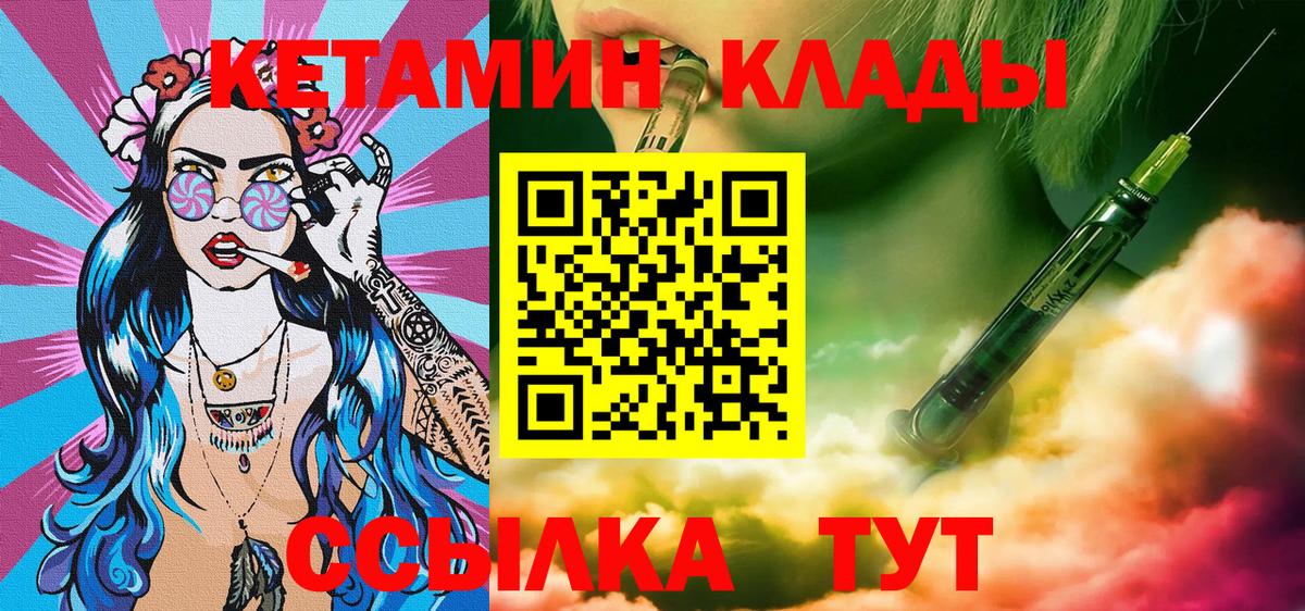 Гусь-Хрустальный  Кетамин VHQ  блэк спрут ссылка  Вход с VPN  КЕТАМИН ketamine 