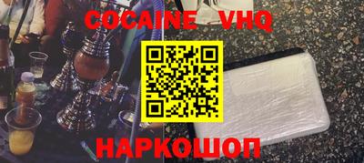 кокаин перу Симферополь