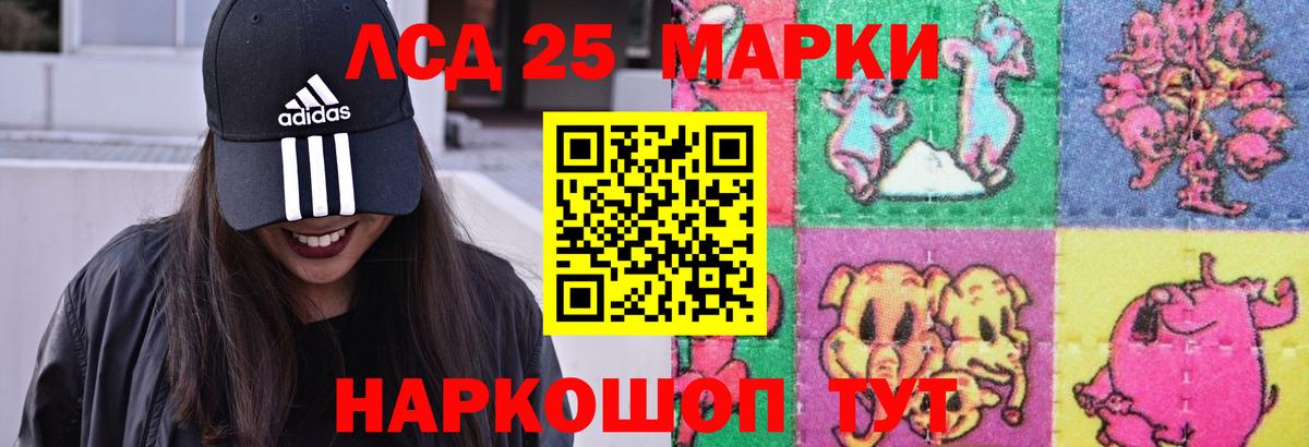 ЛСД экстази ecstasy  Вход с VPN  Лсд 25 экстази  kraken маркетплейс  Гусь-Хрустальный 