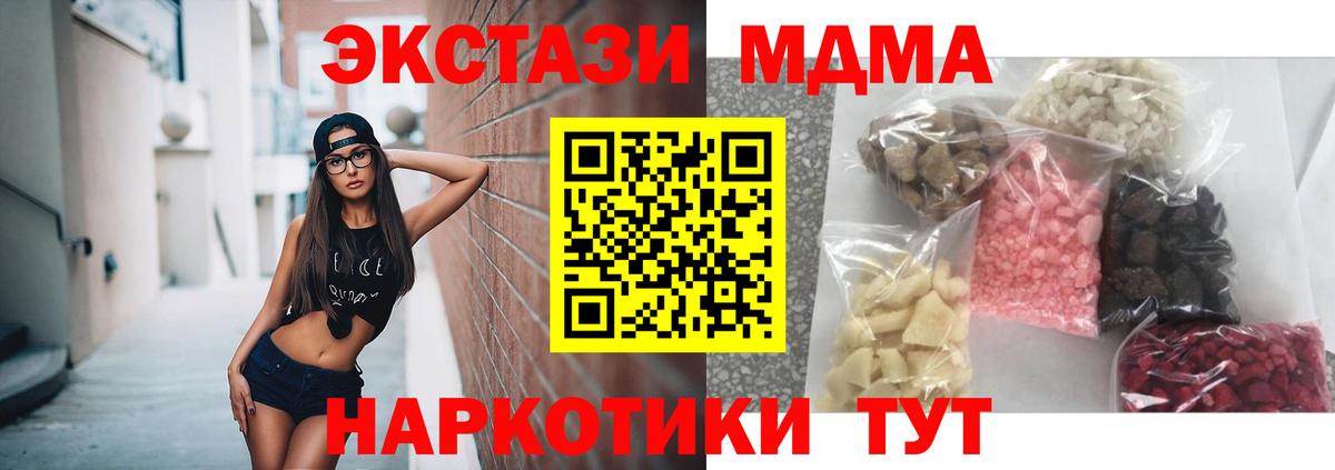 МДМА молли  MDMA кристаллы  Гусь-Хрустальный  MDMA  Вход с VPN 