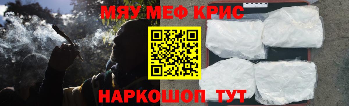 Мефедрон Гусь-Хрустальный