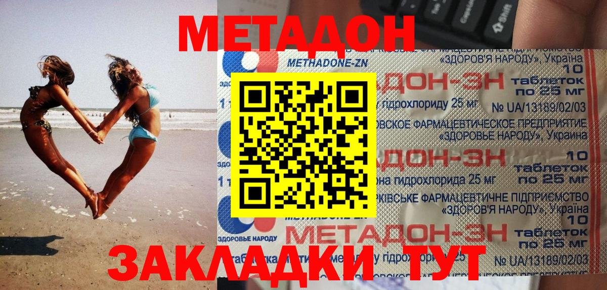 Гусь-Хрустальный  МЕТАДОН мёд  Вход с VPN  Метадон кристалл 