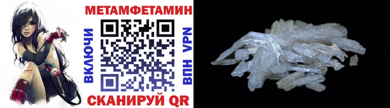Первитин мет  нарко площадка официальный сайт  Гусь-Хрустальный 