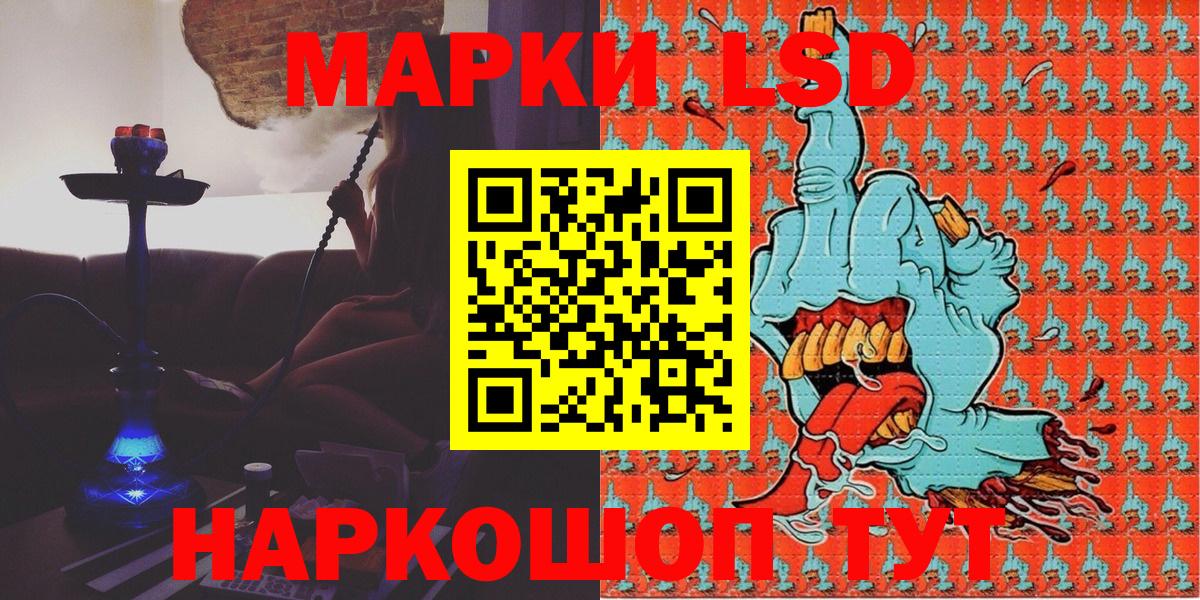 Марки N-bome 1,5мг  Марки N-bome 1,5мг  Вход с VPN  Марки NBOMe  Гусь-Хрустальный 