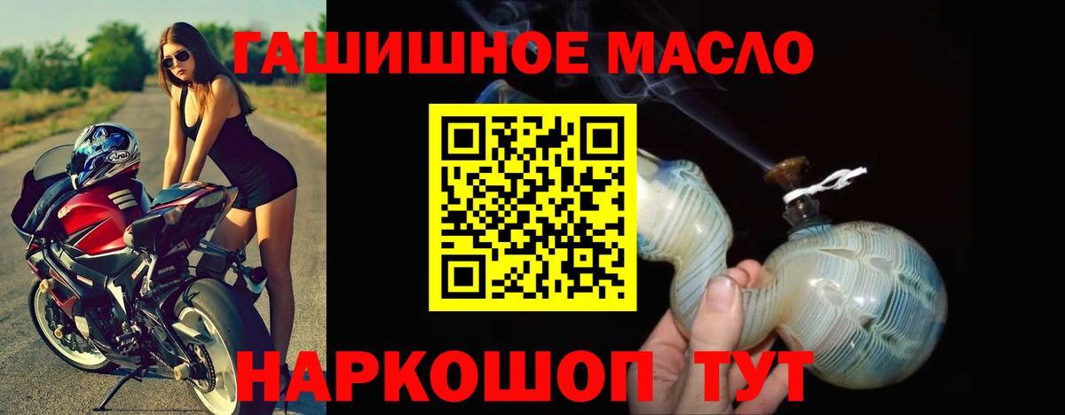 Гусь-Хрустальный  ТГК гашишное масло  Дистиллят ТГК жижа  Вход с VPN 