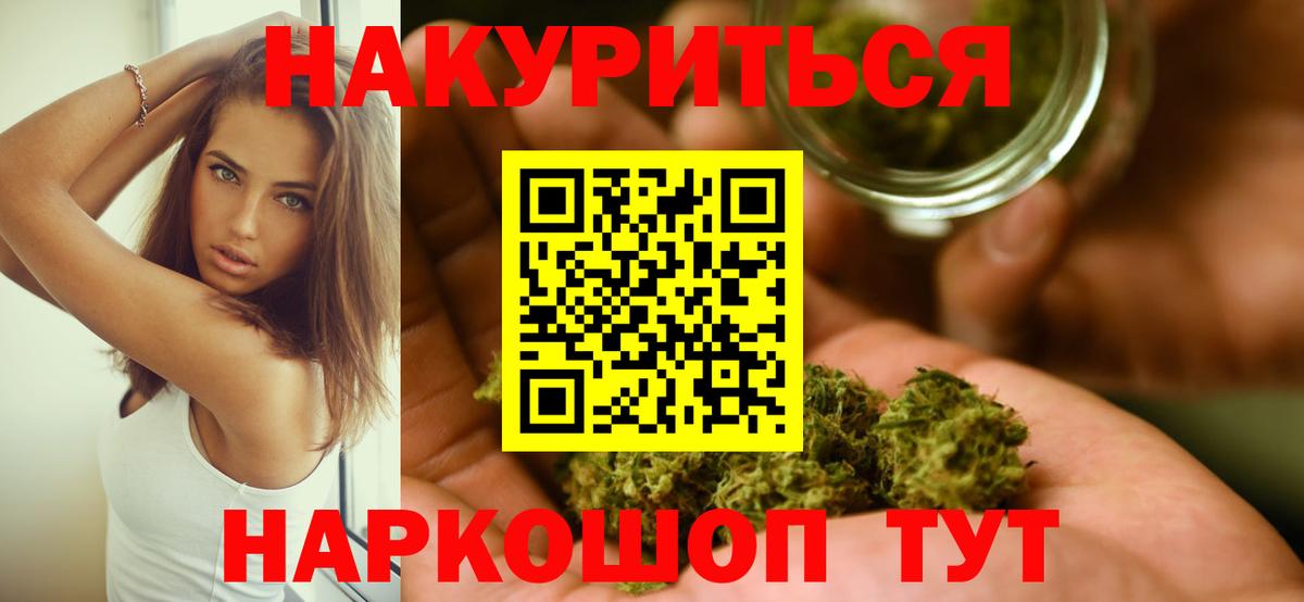 Марихуана AK-47  Вход с VPN  Конопля ГИДРОПОН  Гусь-Хрустальный 